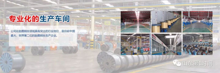 齊魯晚報諸城新聞||大業(yè)大步創(chuàng)新業(yè)--山東大業(yè)股份發(fā)展紀(jì)實(shí)