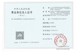 廣東產(chǎn)品質(zhì)量監(jiān)督檢驗(yàn)研究院 推動(dòng)工程和技術(shù)研究及試驗(yàn)發(fā)展的關(guān)鍵角色